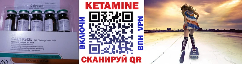 КЕТАМИН VHQ  Выборг 