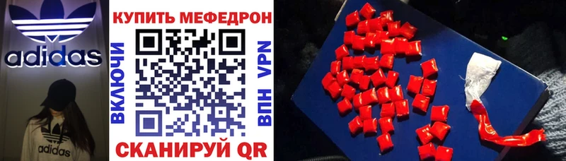 Мефедрон mephedrone  mega tor  Выборг 