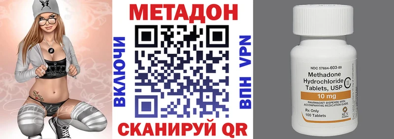 Метадон кристалл  купить закладку  omg ссылка  Выборг 